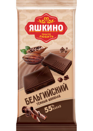 Шоколад бельгийский темный Яшкино