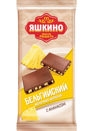 Шоколад молочный с ананасом Яшкино