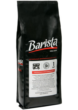 Barista Pro Bar 1кг зерно