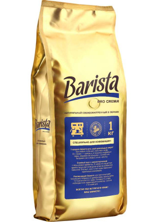 Barista Pro Crema 1кг зерно