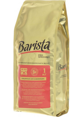 Barista Pro Speciale 1кг зерно